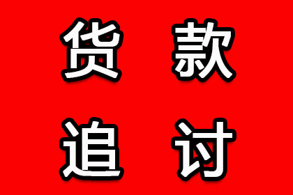 广德清账公司